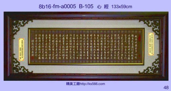 8b16-fm-a0005心經