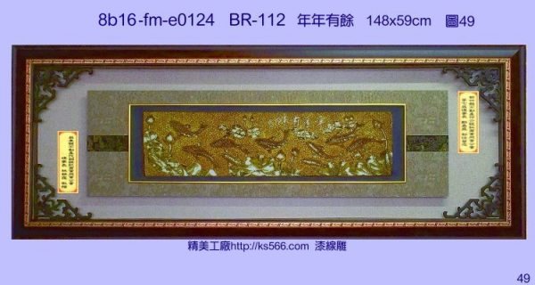 8b16-fm-e0124年年有餘