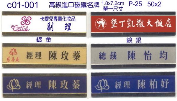 c01-001_以圖騰_量報價