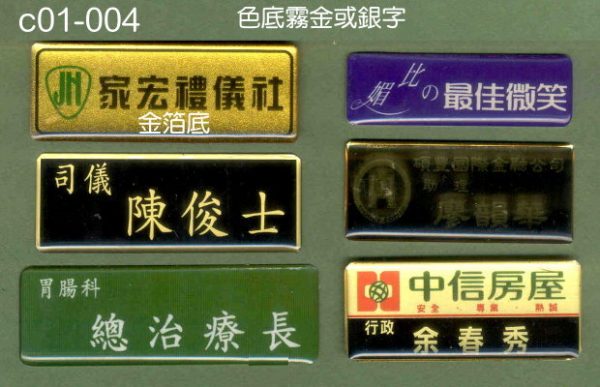c01-004_以圖騰_量報價