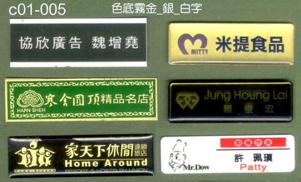c01-005_以圖騰_量報價