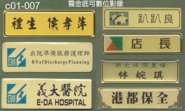 c01-007_以圖騰_量報價