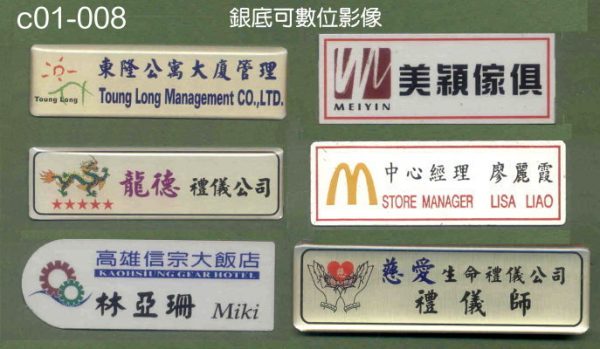 c01-008_以圖騰_量報價