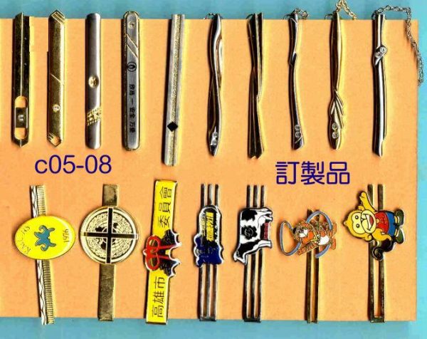 c05-08_領夾_依量大小材質報價