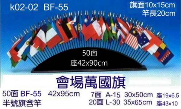 k02-02_50面布旗