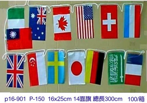 p16-901w_20面塑膠旗
