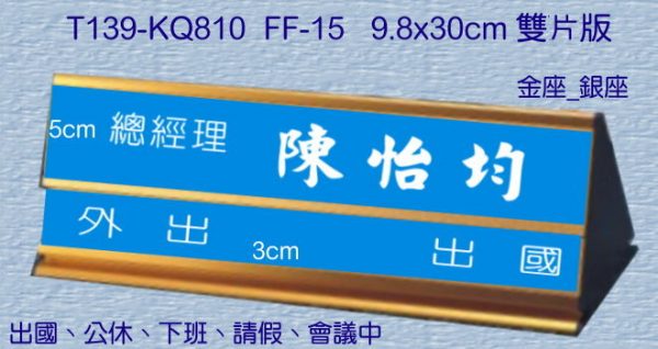 t139-kq810_總經理