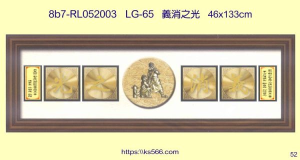 8b7-RL052003_義消之光