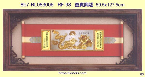 8b7-RL083006_富貴興隆