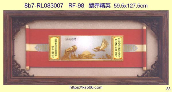 8b7-RL083007_獅界精英
