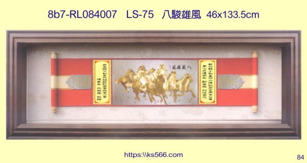 8b7-RL084007_八駿雄風