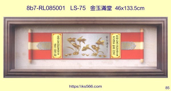 8b7-RL085001_金玉滿堂
