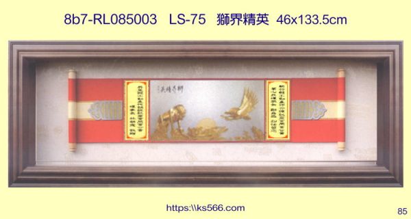 8b7-RL085003_獅界精英