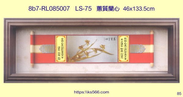 8b7-RL085007_蕙質蘭心