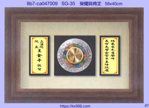 8b7-ca047009_榮耀與肯定