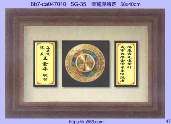 8b7-ca047010_榮耀與肯定