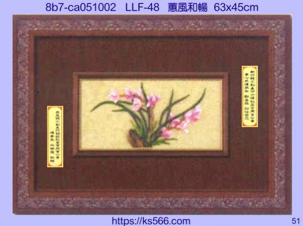 8b7-ca051002_蕙風和暢