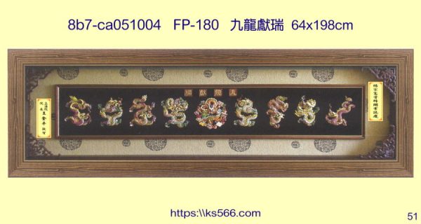 8b7-ca051004_九龍獻瑞