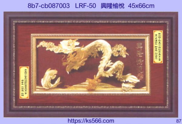8b7-cb087003_興隆愉悅