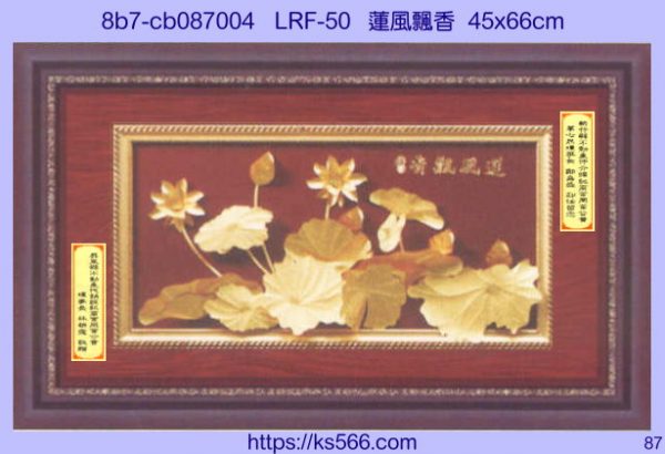 8b7-cb087004_蓮風飄香
