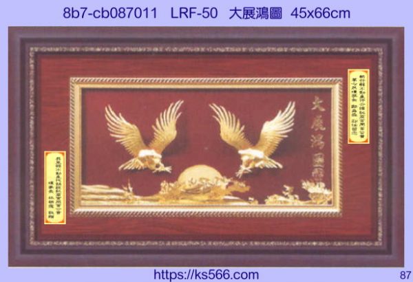 8b7-cb087011_大展鴻圖