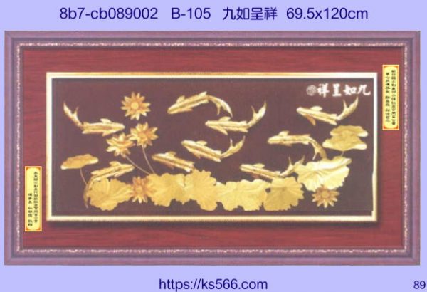 8b7-cb089002_九如呈祥