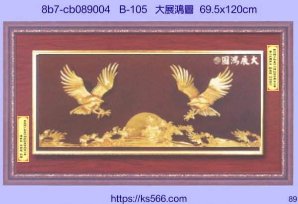 8b7-cb089004_大展鴻圖