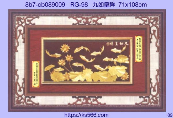 8b7-cb089009_九如呈祥