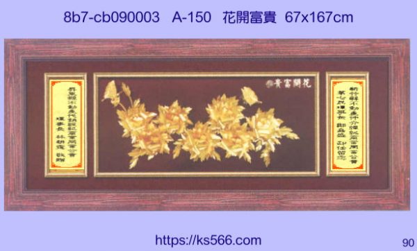 8b7-cb090003_花開富貴