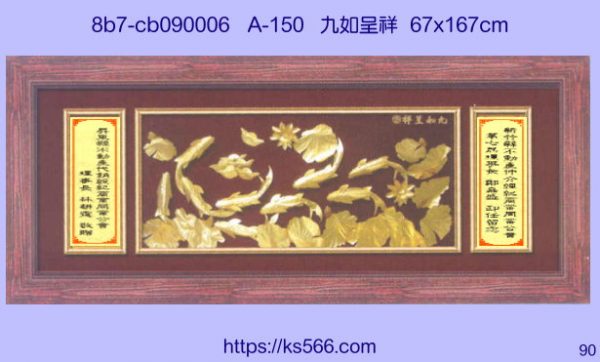 8b7-cb090006_九如呈祥
