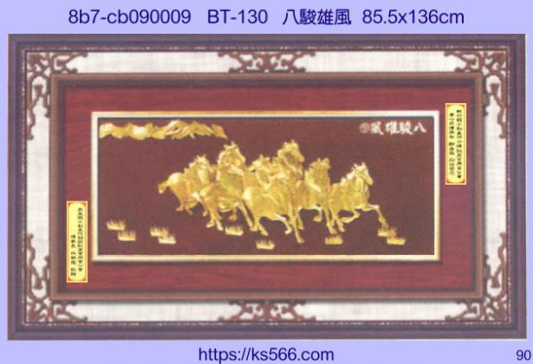 8b7-cb090009_八駿雄風