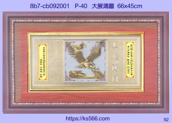 8b7-cb092001_大展鴻圖