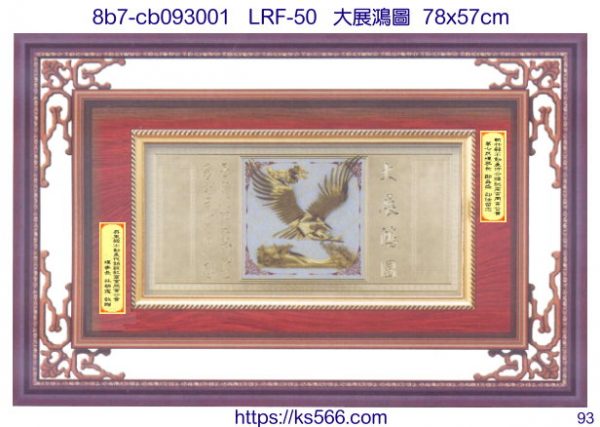 8b7-cb093001_大展鴻圖