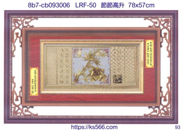 8b7-cb093006_節節高升