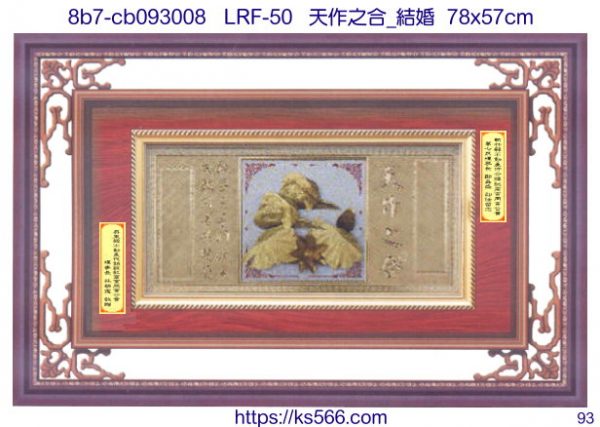 8b7-cb093008_天作之合_結婚