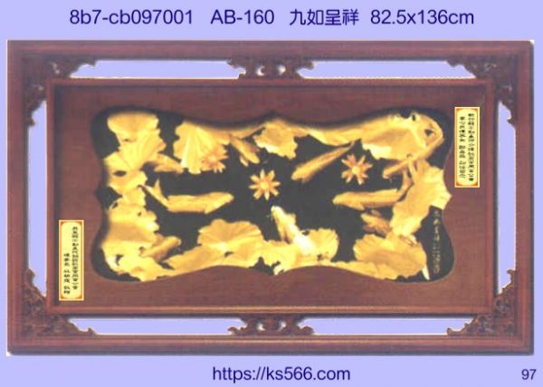 8b7-cb097001_九如呈祥