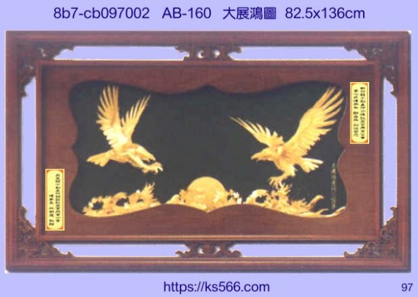 8b7-cb097002_大展鴻圖