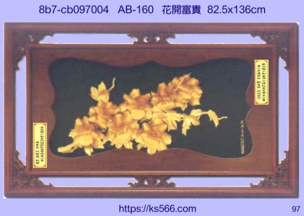 8b7-cb097004_花開富貴