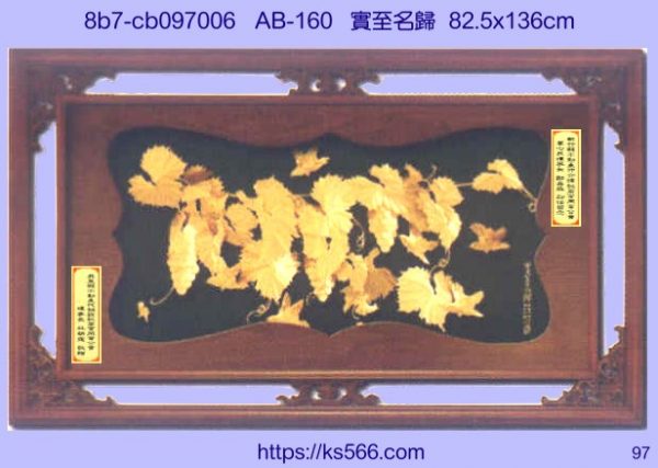 8b7-cb097006_實至名歸