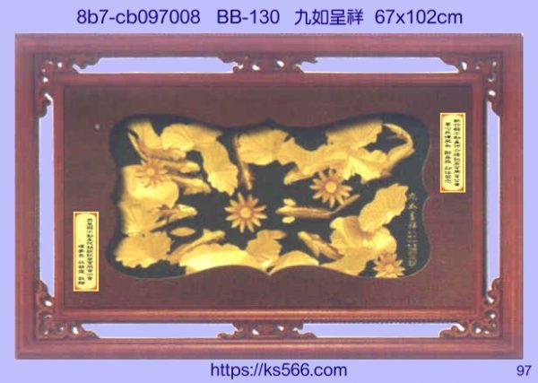 8b7-cb097008_九如呈祥