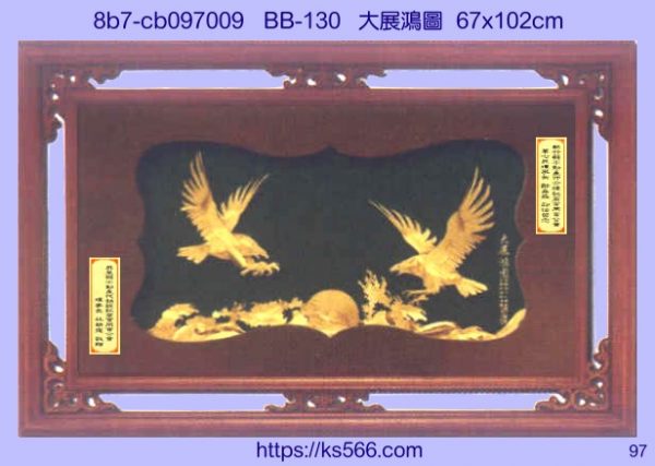 8b7-cb097009_大展鴻圖