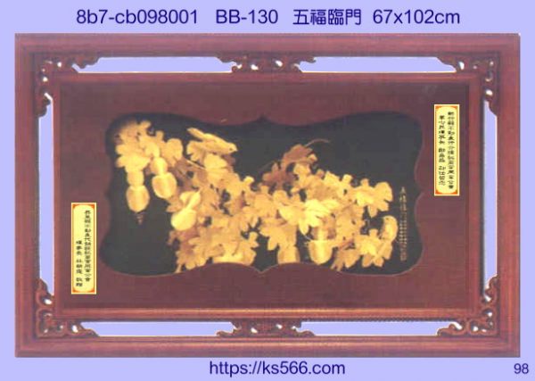 8b7-cb098001_五福臨門