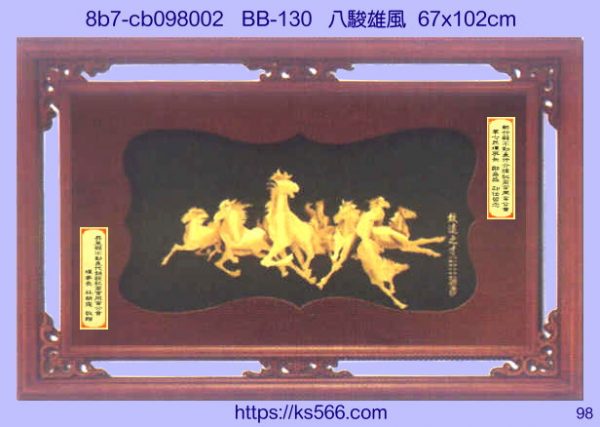 8b7-cb098002_八駿雄風