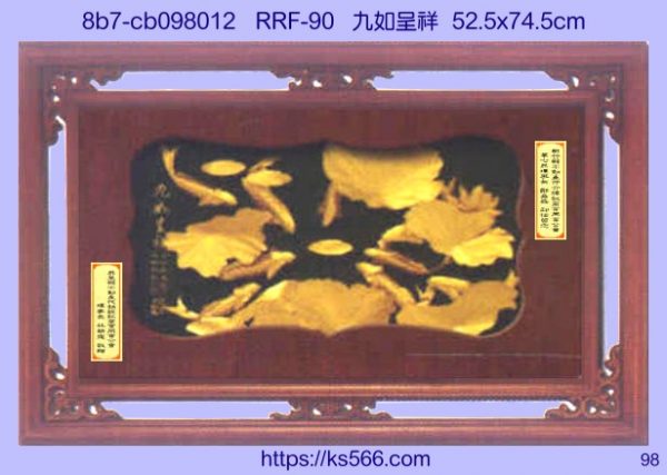 8b7-cb098012_九如呈祥