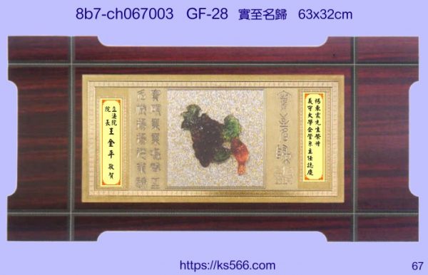 8b7-ch067003_實至名歸