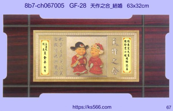8b7-ch067005_天作之合_結婚