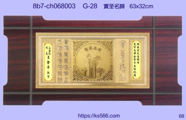 8b7-ch068003_實至名歸