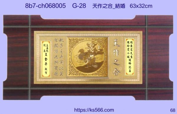 8b7-ch068005_天作之合_結婚