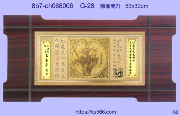 8b7-ch068006_節節高升