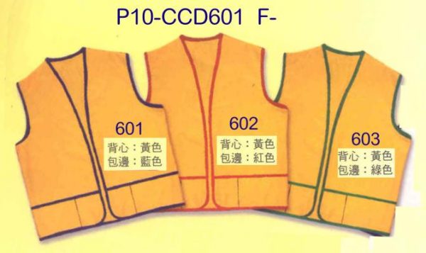 8p10-ccd601_依量_製法報價
